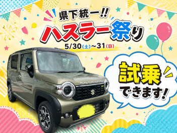 【おまちかね】県下統一ハスラー祭り♡♡♡